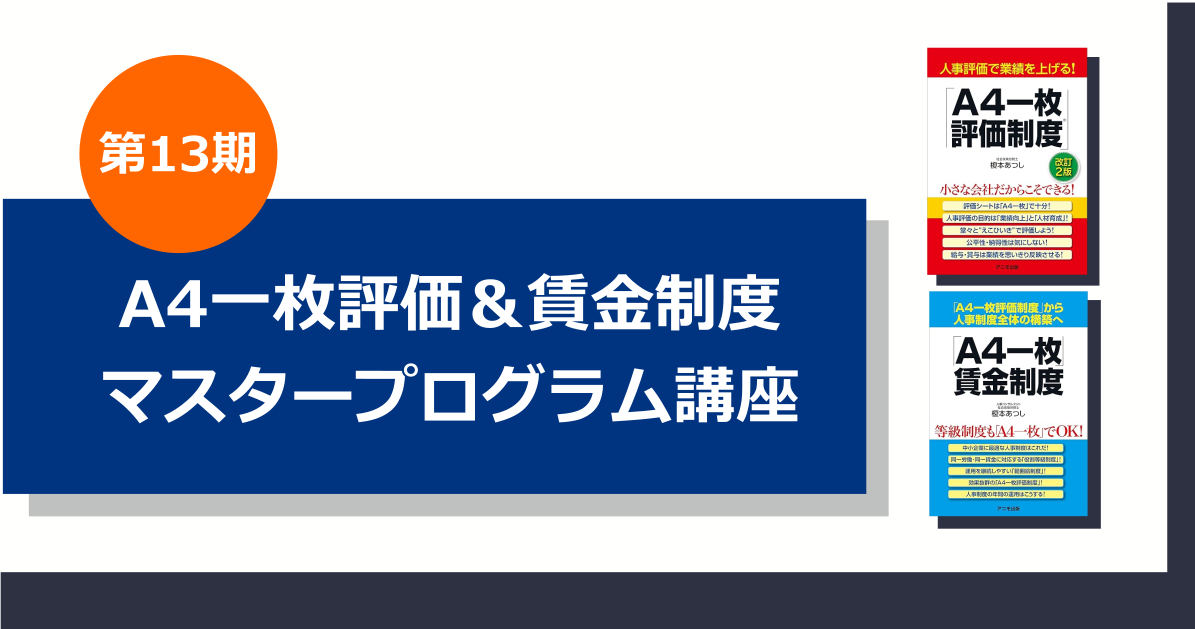 開講講座一覧